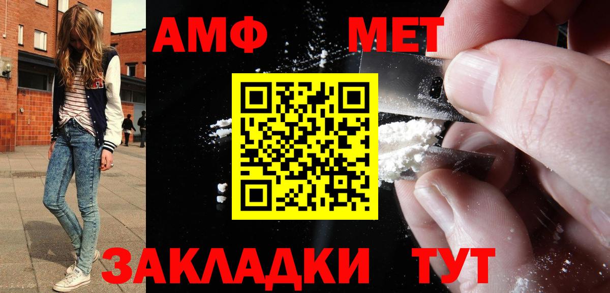 АМФЕТАМИН 97% Уссурийск