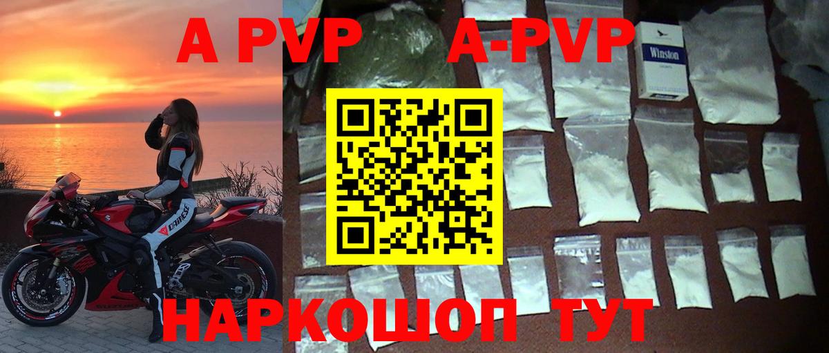 Alfa_PVP VHQ  закладки  A PVP VHQ  Уссурийск  Вход с VPN 
