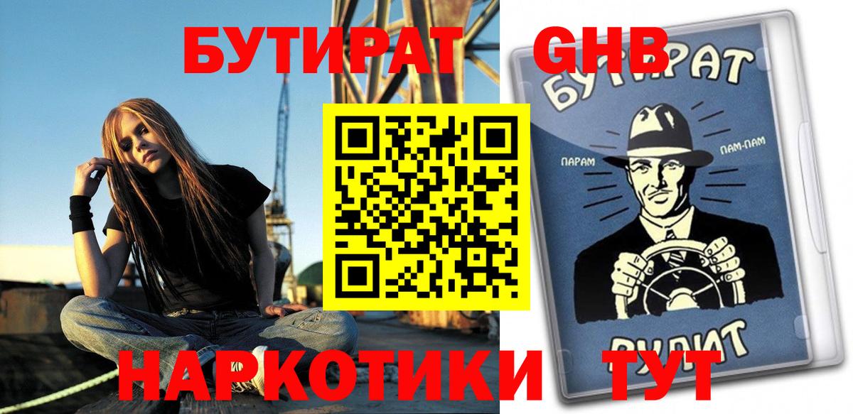Уссурийск  БУТИРАТ бутик  Вход с VPN 