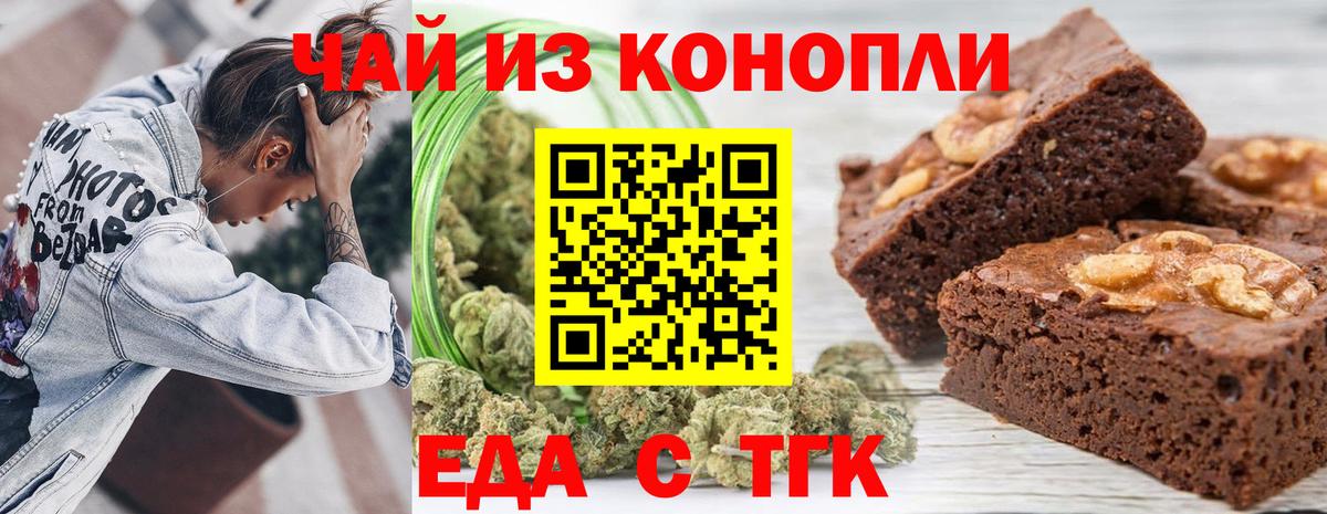 Печенье с ТГК конопля  Вход с VPN  Уссурийск 