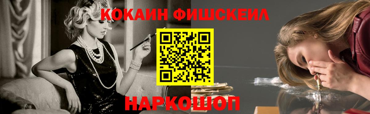 Cocaine Эквадор Уссурийск