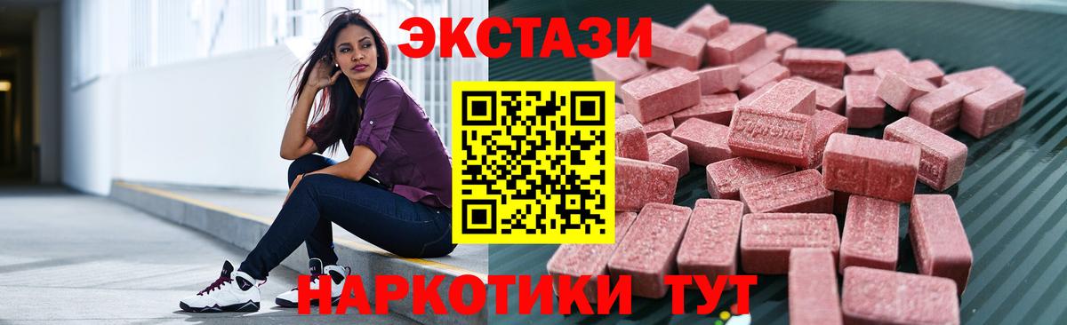 Экстази MDMA  Вход с VPN  ЭКСТАЗИ  Уссурийск 