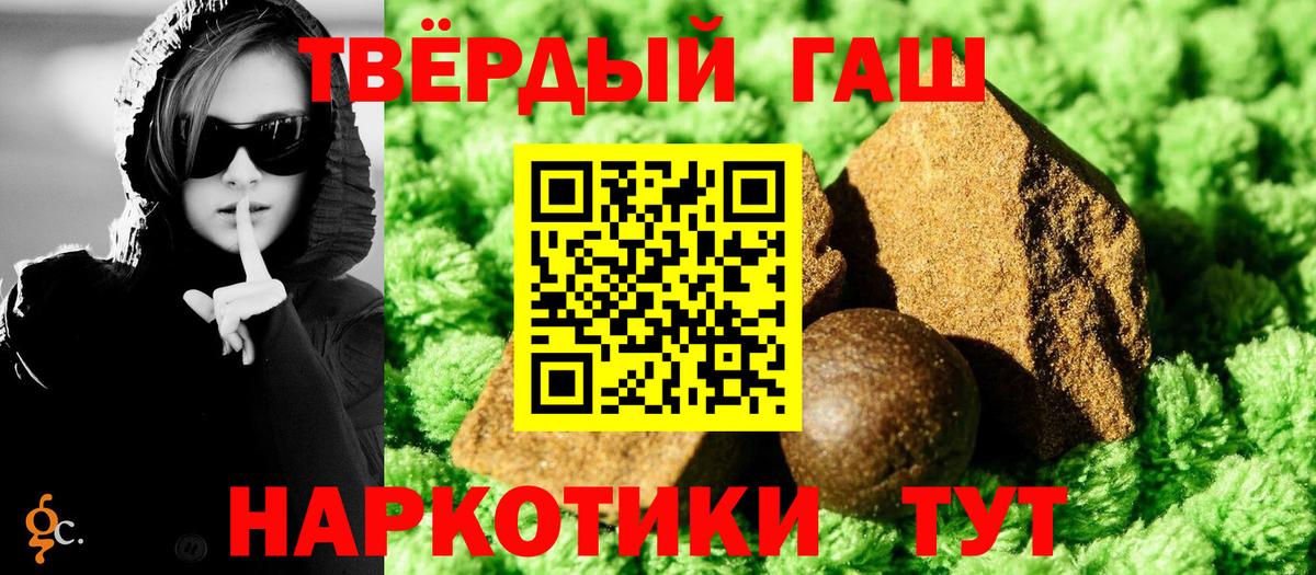 ГАШИШ Premium Уссурийск