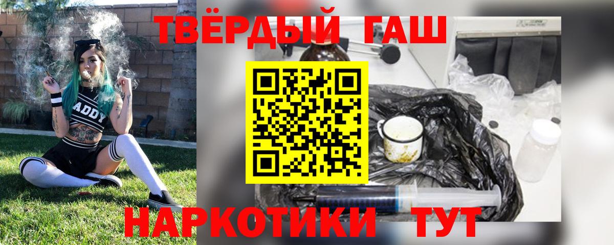 Уссурийск  ГАШИШ гашик  ГАШИШ 40% ТГК  Вход с VPN 