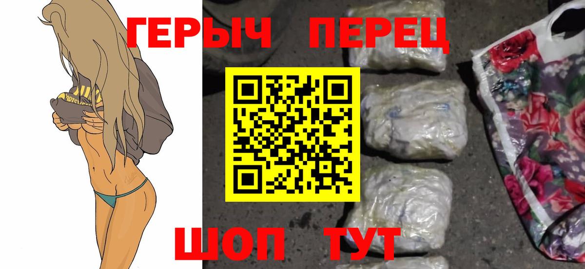 Героин герыч Уссурийск