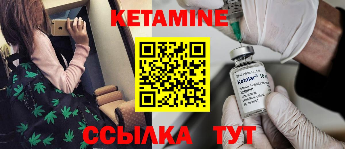Кетамин VHQ Уссурийск