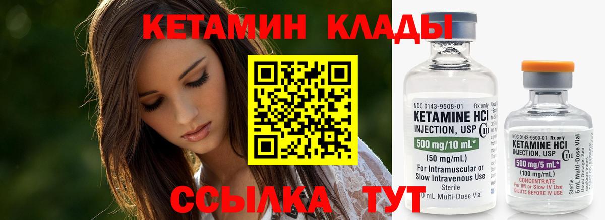 КЕТАМИН VHQ  КЕТАМИН ketamine  Уссурийск  Вход с VPN 