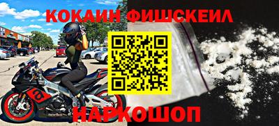 кокаин VHQ Ливны