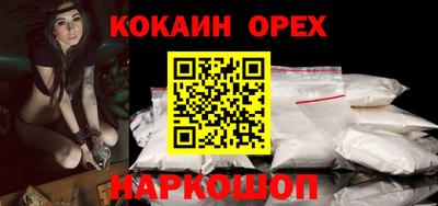 кокаин VHQ Ливны