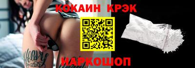 кокаин VHQ Ливны