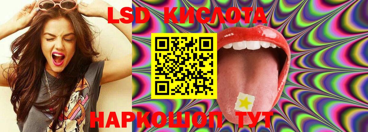 Лсд 25 экстази  Вход с VPN  Уссурийск  Лсд 25 экстази кислота 