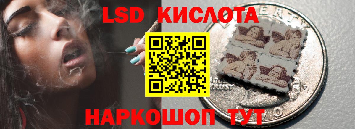 Лсд 25 экстази кислота Уссурийск