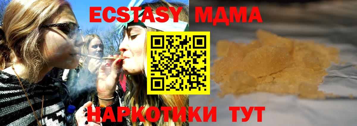 Уссурийск  MDMA crystal  Вход с VPN 