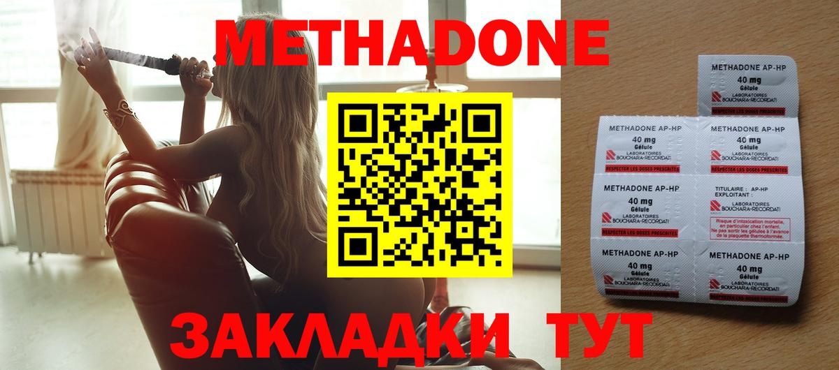 Уссурийск  Метадон VHQ  MEGA как зайти  Вход с VPN 