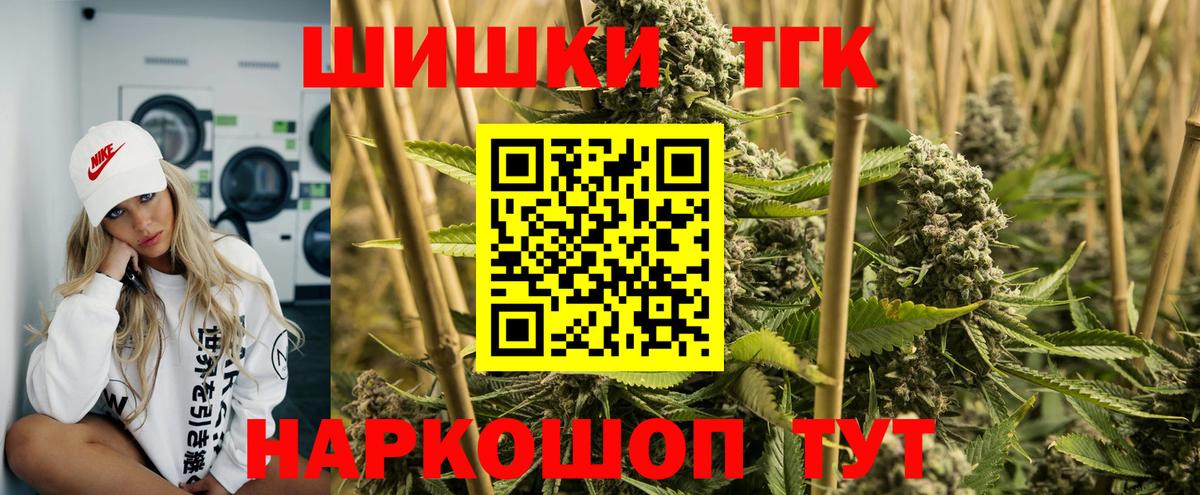 Бошки Шишки гибрид Уссурийск